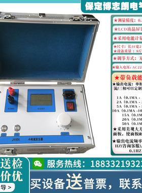 三相10A小电流发生器电流互感器剩余综保/模拟器试验50A单相0.2级
