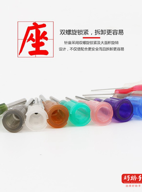 自动点胶机针咀半塑座不锈钢针头 1/2英寸螺口针头滴胶器专用配件