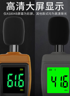 希玛分贝仪噪音测试仪家用噪音计噪声检测仪测音量分贝器测量声音