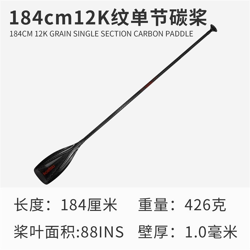 KOETSU科特苏12K纹单节碳桨定长渐变杆划桨碳纤维竞速SUP桨板船桨,淘宝优惠券,粉丝福利购,淘宝优惠卷