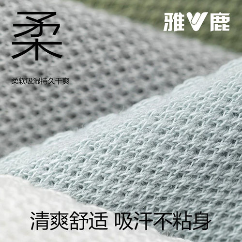 雅鹿袜子男夏薄款短筒袜透气防臭网眼船袜青少年运动抗菌新疆棉袜 - 图3