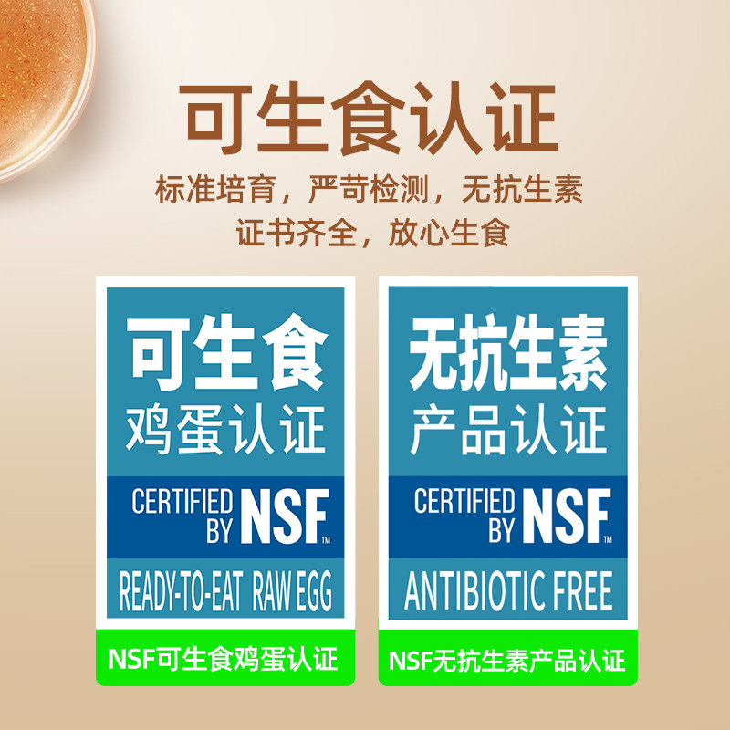 蛋益满满 臻选营养蛋可生食鸡蛋 富硒富叶黄素富维生素 低胆固醇,淘宝优惠券,粉丝福利购,淘宝优惠卷