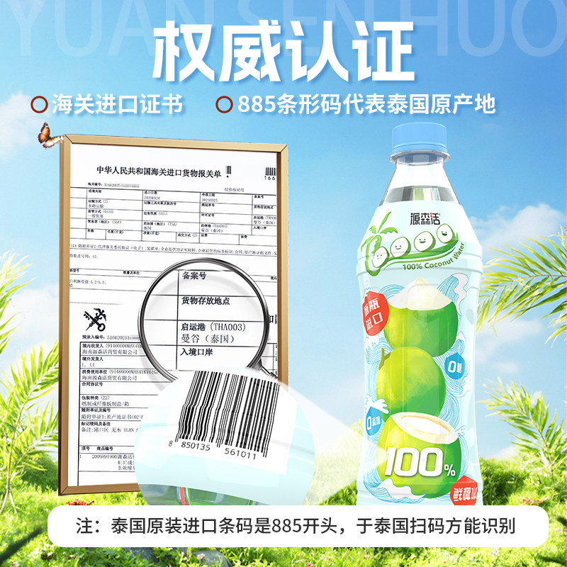 500ml*3瓶纯正100%泰国原瓶进口香水椰子水nfc高钾天然电解质整箱