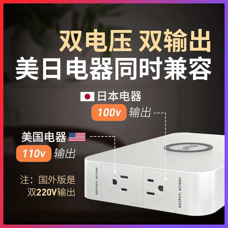 优美250W变压器220V转110V/100V中功率日美海淘电器用 电压转换器 - 图0