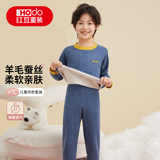 红豆男女童羊绒保暖内衣套装券后34.9元包邮