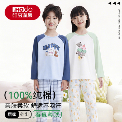 红豆儿童睡衣纯棉男童女童家居服春夏季全棉26款男女孩空调服透气