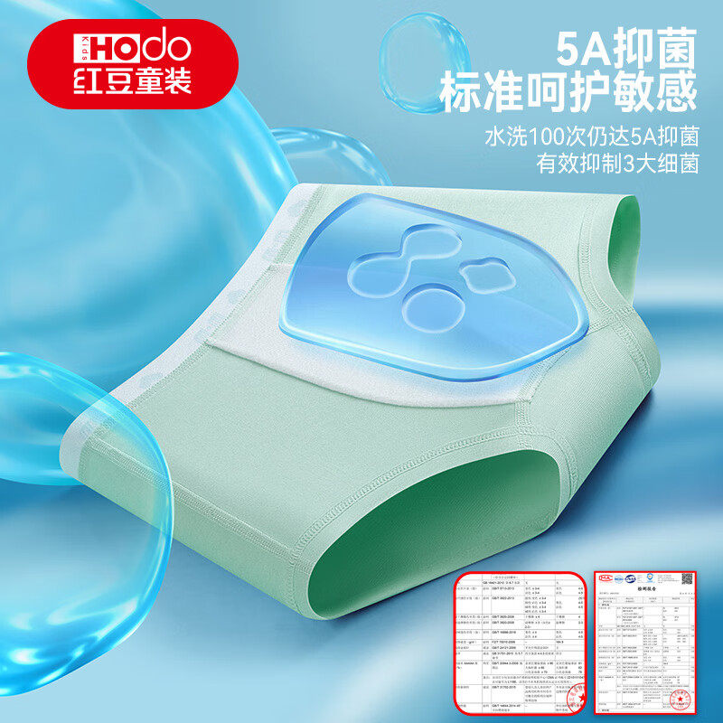 红豆童装儿童内裤男童中大童抑菌青少年弹力四角女孩女童短裤夏季