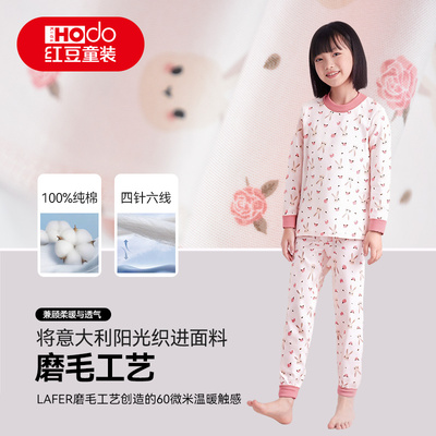 红豆秋季新款7A抑菌秋衣秋裤套装