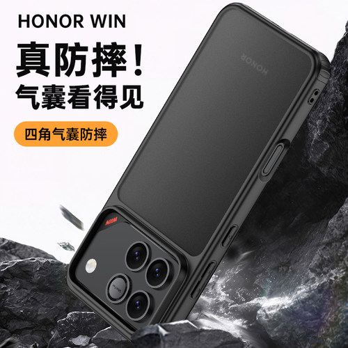 AOAP 适用荣耀WIN手机壳新款WINRT散热出风口开孔设计护甲气囊防摔壳win肤感磨砂软边大孔旋转支架磁吸保护壳 - 图1