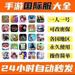 Send a beauty io account in seconds, register with nintendo on behalf of eishop, japanese version, change zone, korean, american, s, hong kong d