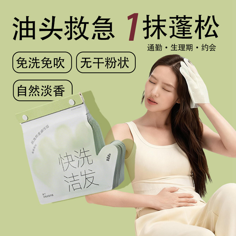 蕉下旗舰店免洗头发洁发手套干洗去油蓬松月子旅行便携非喷雾洗发,淘宝优惠券,粉丝福利购,淘宝优惠卷