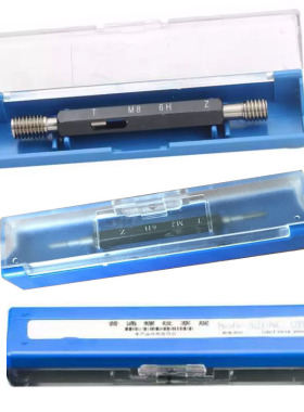 螺纹塞规公制高精度6H通止规牙规粗牙量规M1M1.7M1.8M2M2.5M2.6