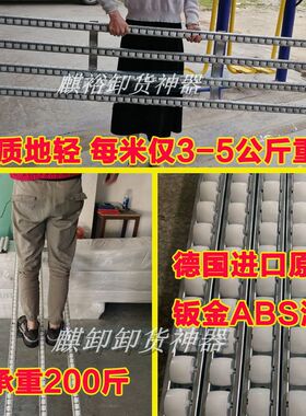 卸货神器滑梯袋装百货滑轮滑道下货可拐弯搬运装车卸货神器流利条