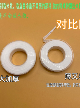 防水生料带加长加厚密封带家用水龙头止水整箱100卷 大卷胶带包邮