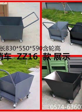 铁屑车铁削车废料车垃圾翻斗周转车车间机床清理铁销车轴承铁渣车