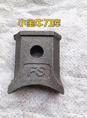 连云港豪丰旋耕机刀片245耐磨加厚通用刀库刀座东方红拖拉机配件