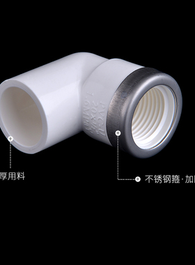 广东PVC给水管铜内丝变径弯头全塑异径内牙自来水管开关水暧配件