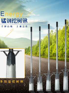 锰钢加厚铁铲挖树锹起苗器农用挖坑挖沟神器土铲挖洞钢锹植树铁锹