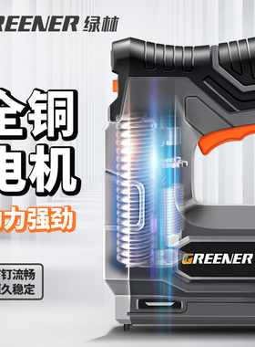 绿林钉枪码钉枪锂电手动打钉枪线槽气钉木工专用家用马丁U型射钉