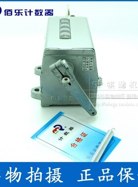 佰乐 冲床计数器75-II 拉动式计数器 机械式计数器 五位