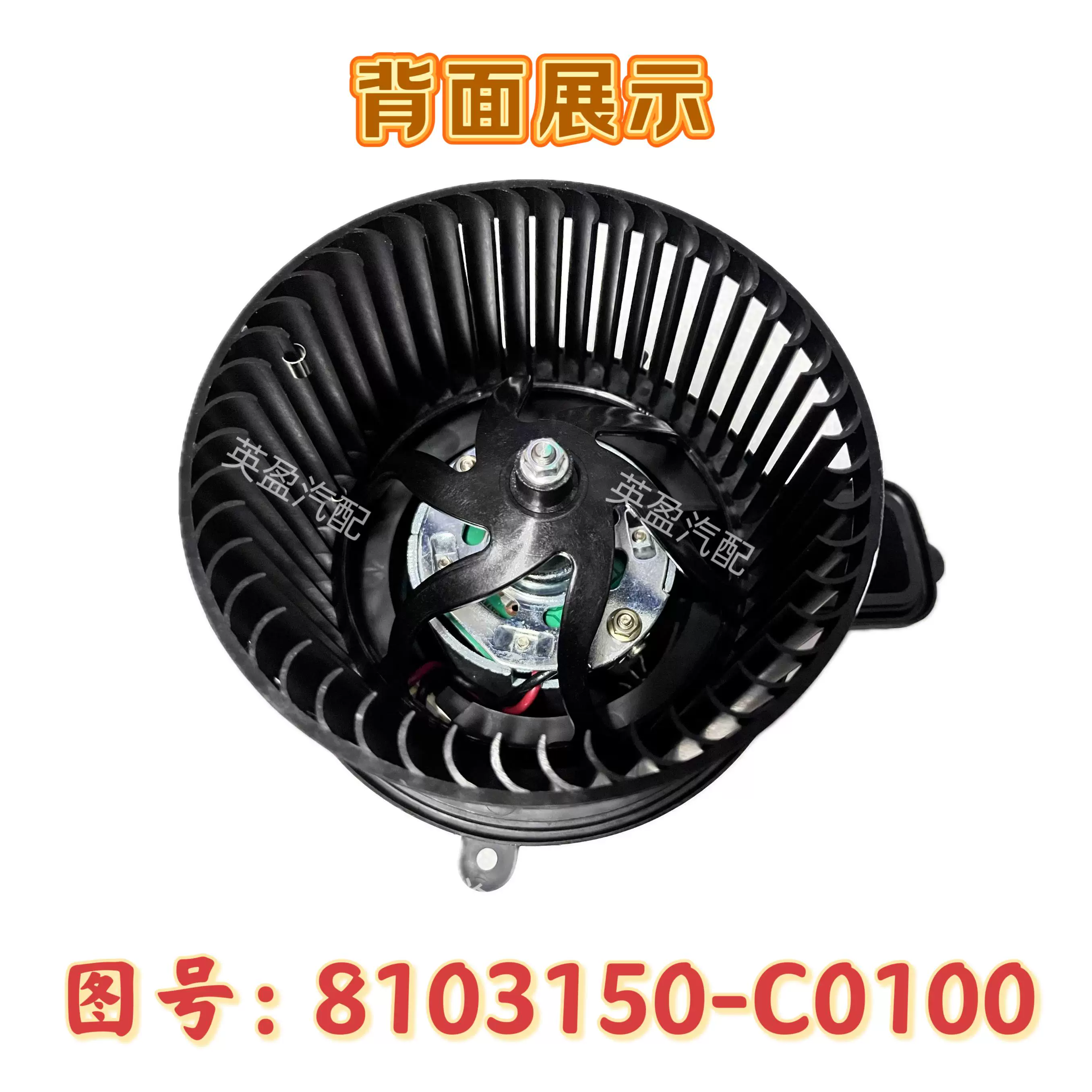 Климатический мотор вентилятора Dongfeng Tianlong Tianjin Hercules KC с импеллером 8103150-C0100