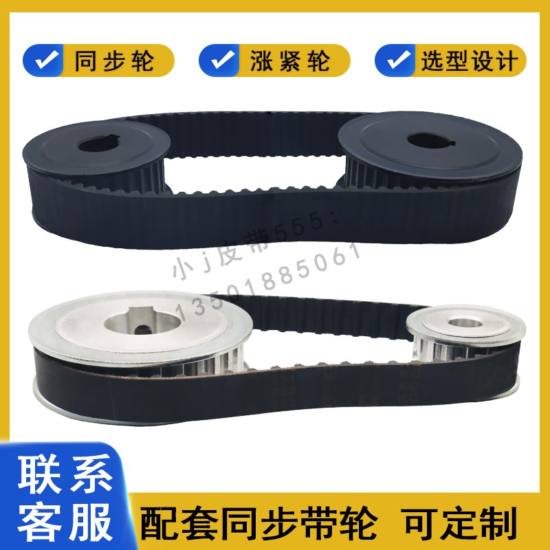 橡胶同步带HTD8M-800 8M-808 8M-816 8M-824 8M832圆弧齿传动皮带 - 图0