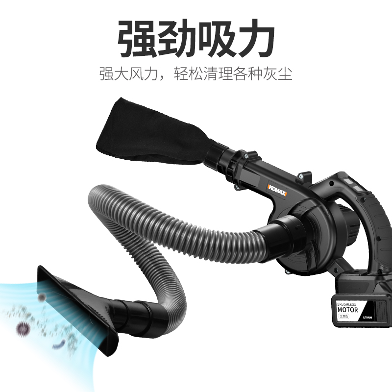 德国KOMAX锂电鼓风机家用电脑清灰除尘器大功率充电式吹风机吸尘 - 图0