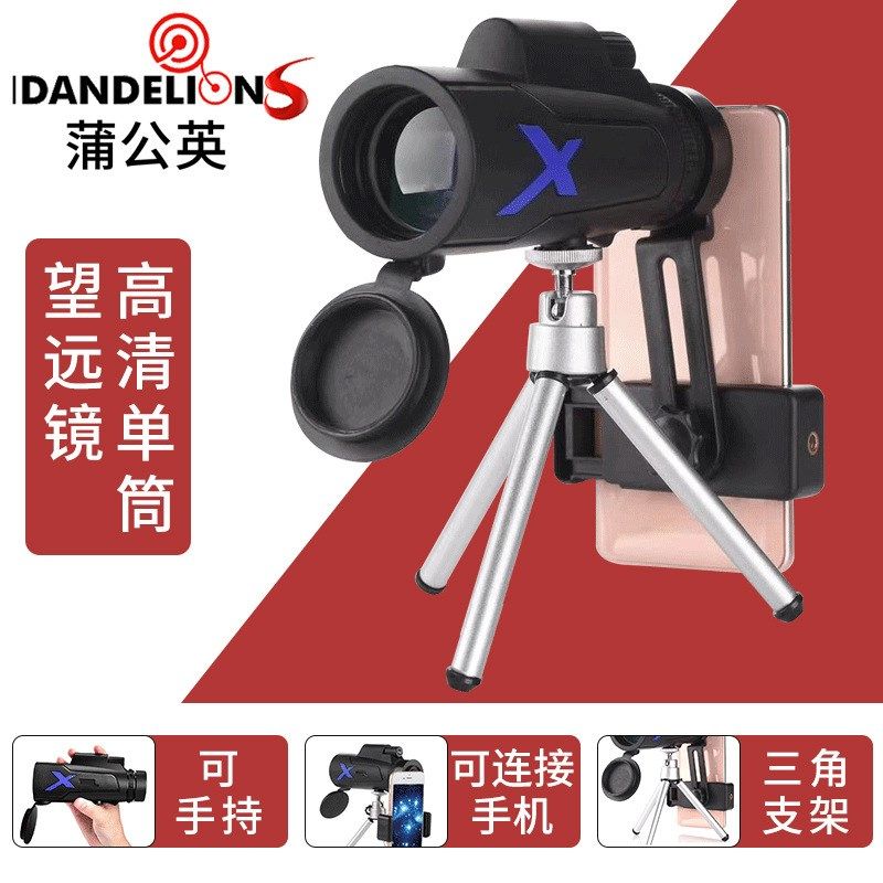12X50倍单筒调焦望远镜手机拍照放大镜高清户外观景望远镜,淘宝优惠券,粉丝福利购,淘宝优惠卷