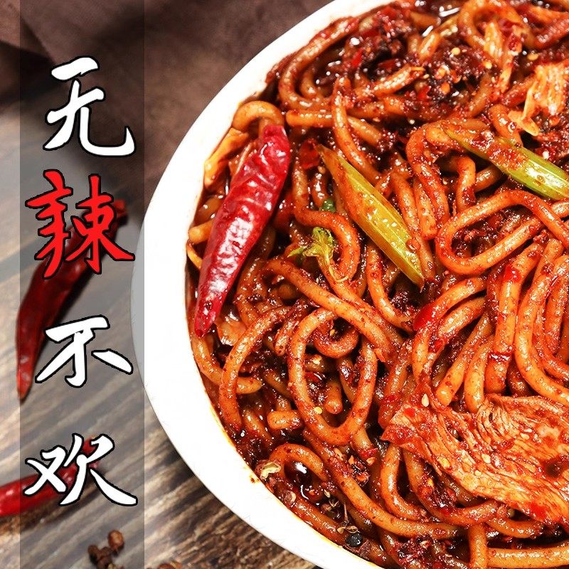 正宗新疆炒米粉爆辣粗粉美食小吃网红同款酱料专袋装特色特产美食,淘宝优惠券,粉丝福利购,淘宝优惠卷