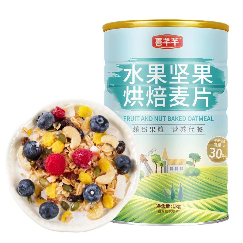 喜芊芊水果坚果燕麦片 即食营养早餐冲饮谷物代餐健身食品精 - 图2