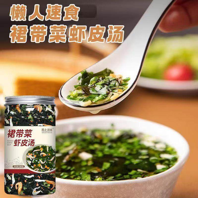 裙带菜虾皮汤料包速食旗舰店干货即食小包紫菜馄饨调料包免煮旗舰,淘宝优惠券,粉丝福利购,淘宝优惠卷