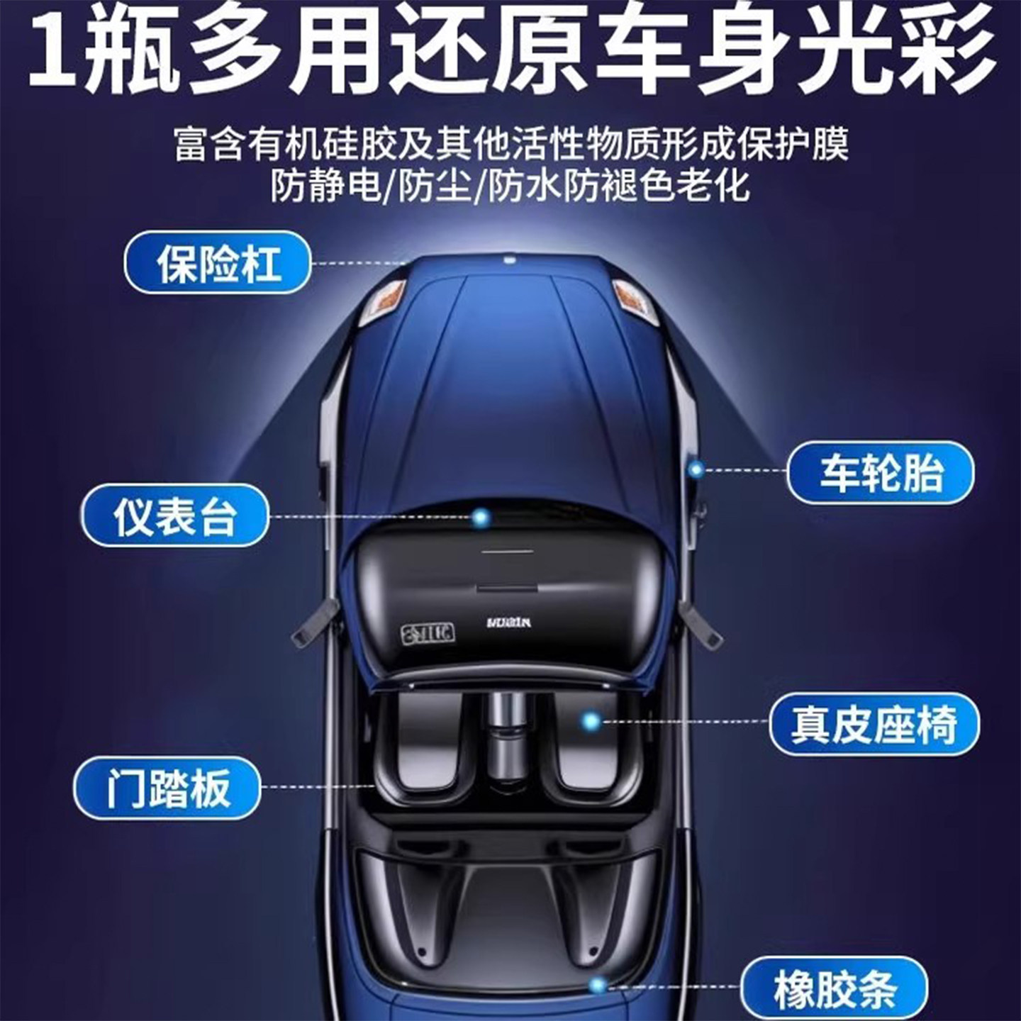 汽车多功能塑料件镀晶翻新剂还原剂黑色车保险杠内饰车用老化修复,淘宝优惠券,粉丝福利购,淘宝优惠卷