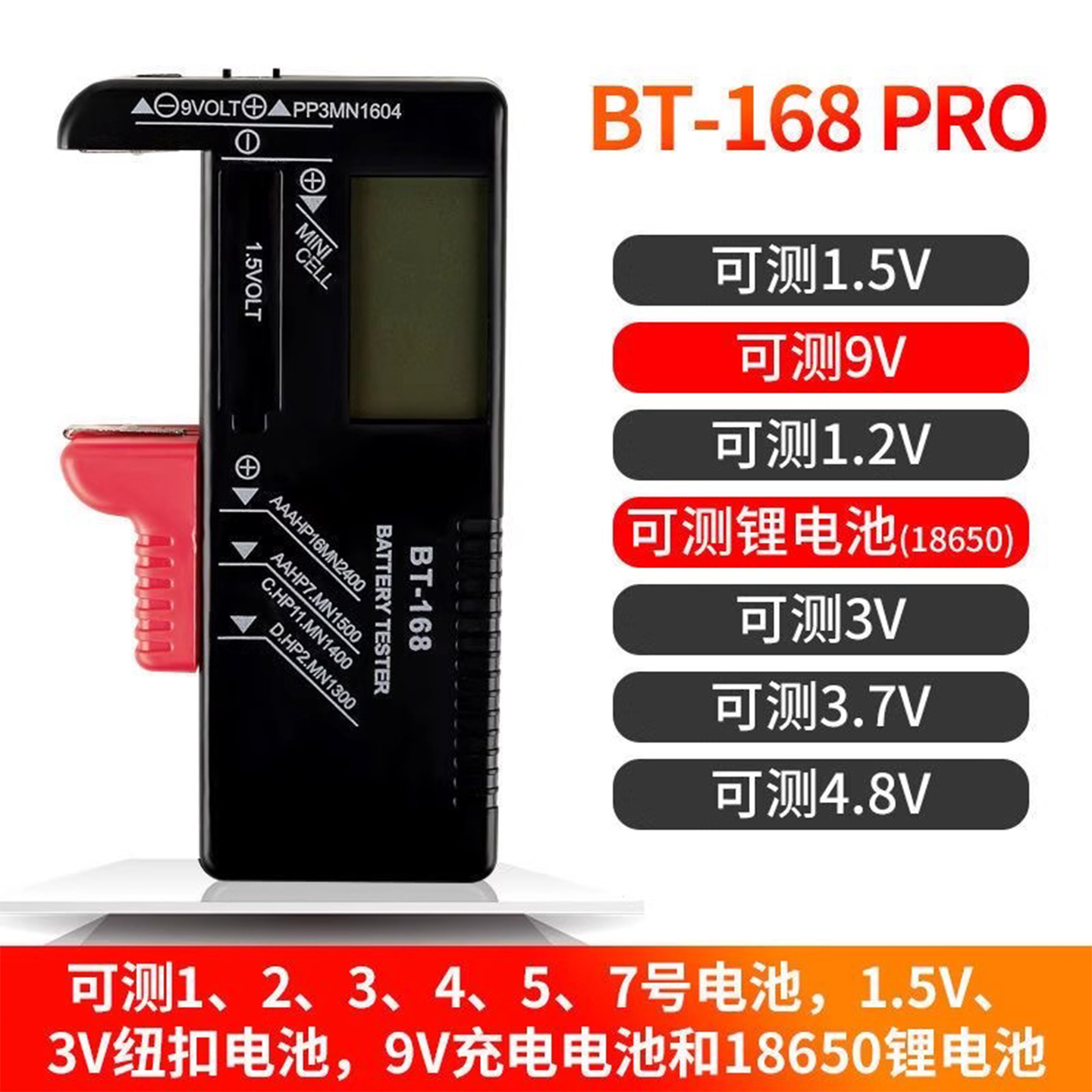 电池电量检测器容量测量仪电池电量检测器显示器测剩余电量数显仪 - 图2
