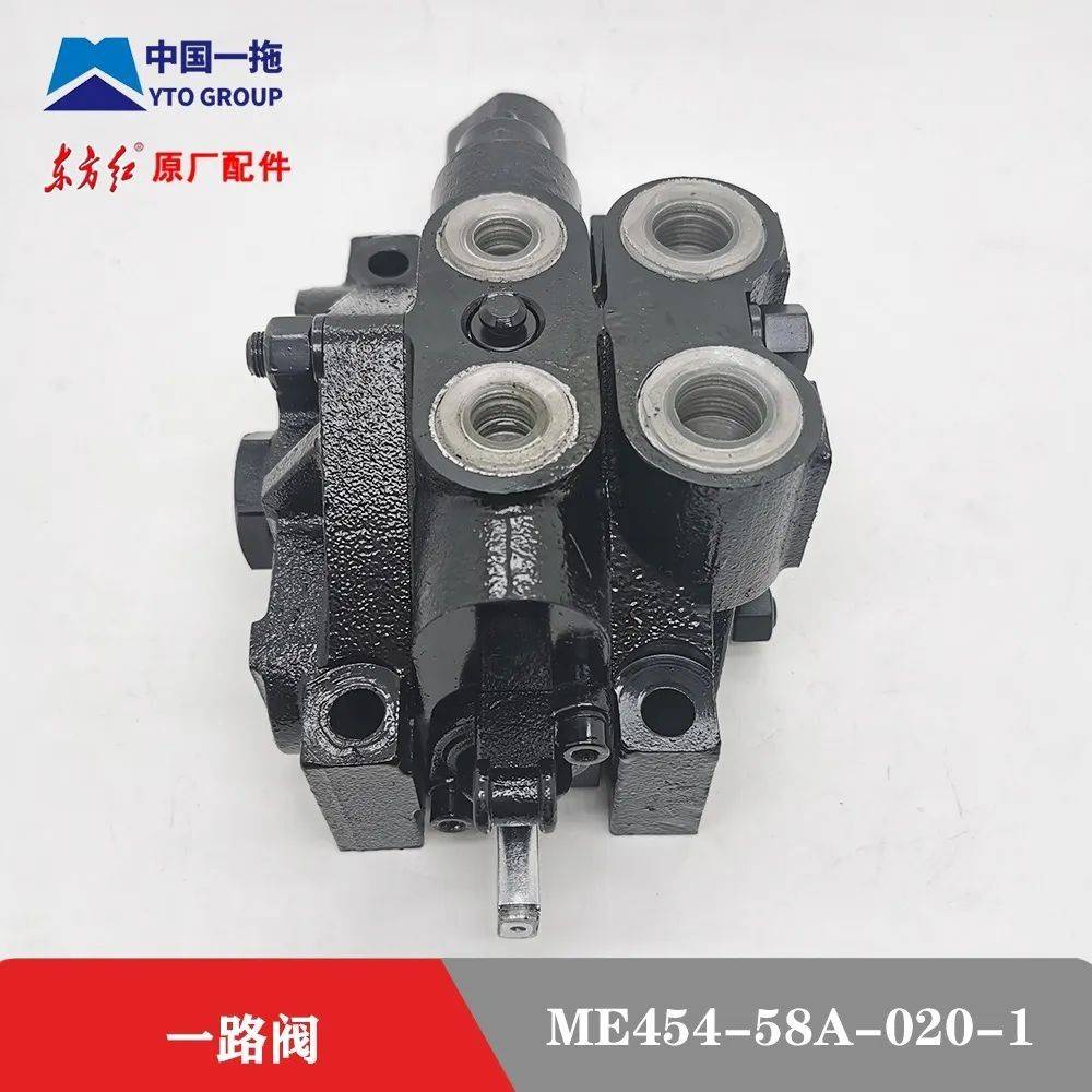 东方红ME MF504/604/704/804拖拉机液压多路阀原厂(三路)分配器 - 图2