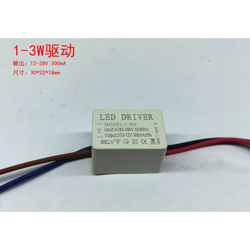LED驱动电源镇流器变压器3W5W7W9W12W18W25W筒灯天花灯恒流隔离IC - 图0