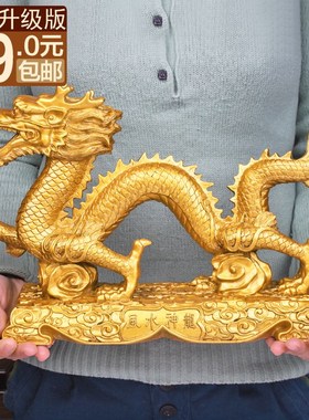 上善若水 龙摆件 十二生肖招财龙装饰品家居工艺品家居装饰品0484