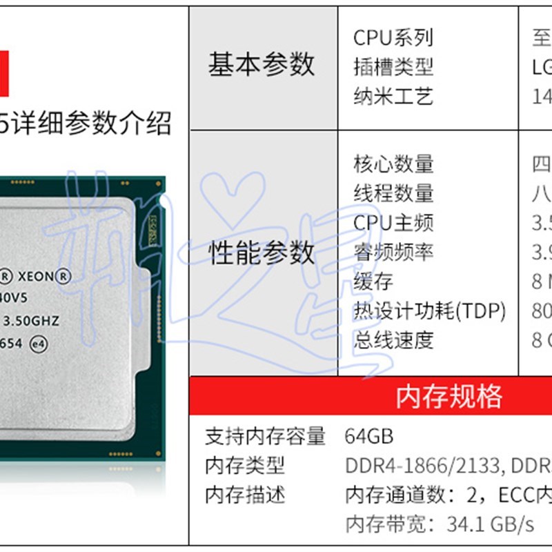 E3 1230V5 1225v5 1245v5 1270V5 128L0V5cpu散片四核1151针现货 - 图3