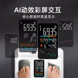 Wolai Eight Electrode Fat Scale P3 Электронный вес человека веса дома небольшая высокая точность интеллектуальное здоровье снижение