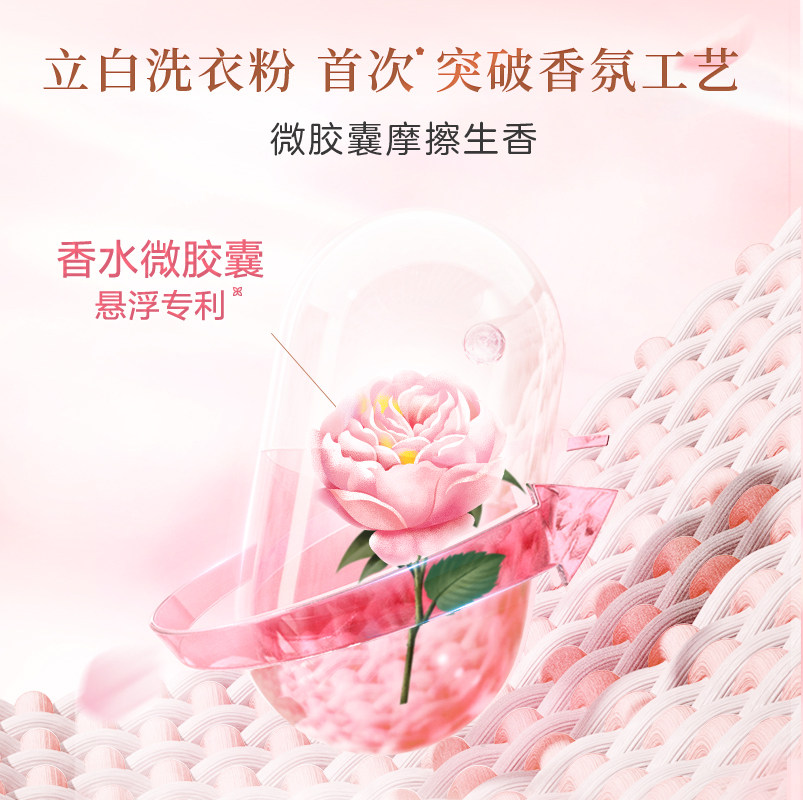 立白洗衣粉大师香氛天然洁净柔顺护衣色学生宿舍旅行家用家庭批发