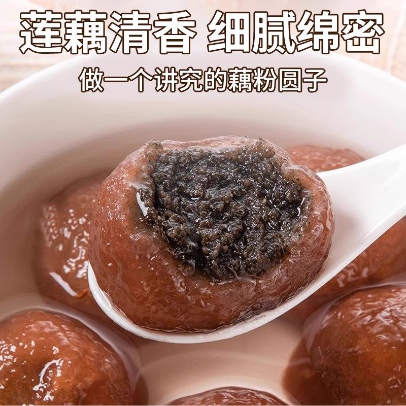 江苏盐城特产藕粉圆子张庄手工偶粉圆黑芝麻馅大汤圆子元宵小吃,淘宝优惠券,粉丝福利购,淘宝优惠卷