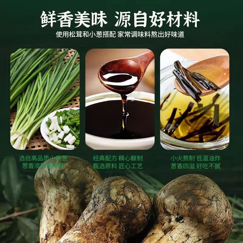 葱油拌面酱正宗老上海松茸葱油酱炸酱拌面拌饭下饭调味酱家用瓶装,淘宝优惠券,粉丝福利购,淘宝优惠卷