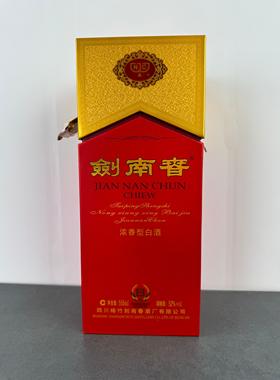 剑南春空酒瓶摆件水晶剑酒瓶子酒柜装饰高档空瓶原装整套52度酒盒