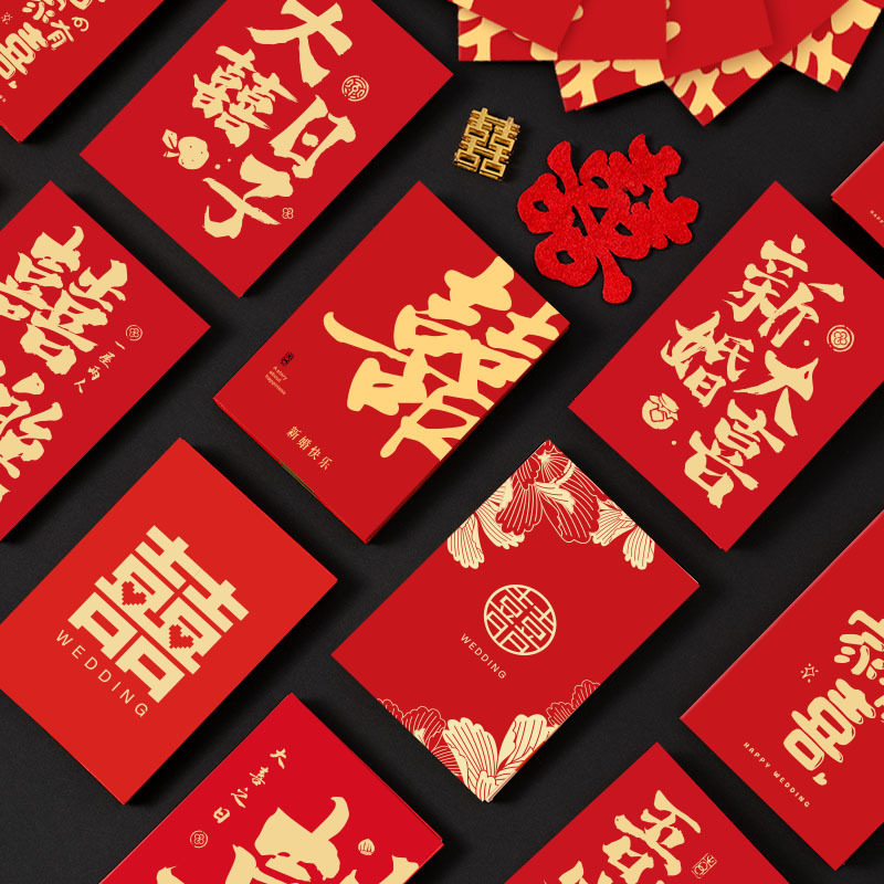 接亲堵门创意喜包婚礼结婚专用红包个性烫金喜字堵门小红包,淘宝优惠券,粉丝福利购,淘宝优惠卷