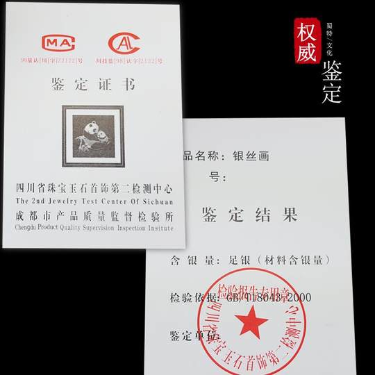 大熊猫银丝画手工工艺品道安银花丝成都非物质文化遗产礼物包邮
