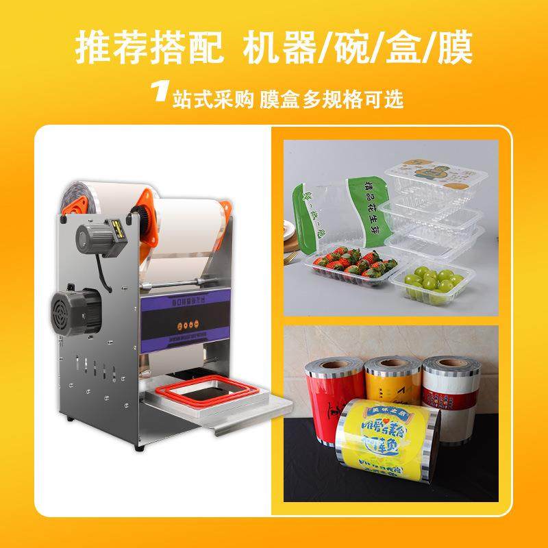 全自动封口机商用工业级熟食餐盒蔬菜水果保鲜盒外卖打包盒封口机,淘宝优惠券,粉丝福利购,淘宝优惠卷