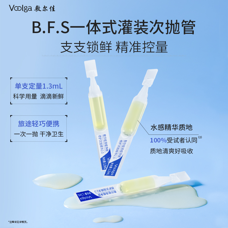 【王曼昱同款】敷尔佳清痘净肤修护次抛2.0精华水杨酸祛痘控油