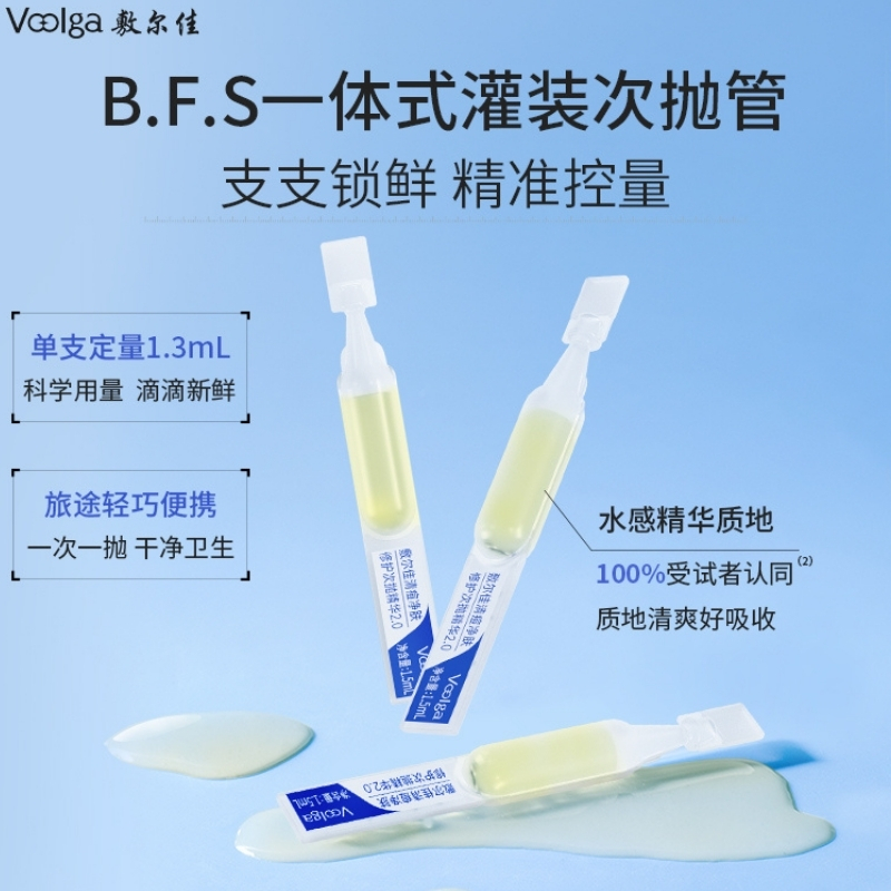 【王曼昱同款】敷尔佳清痘净肤修护次抛2.0精华水杨酸祛痘控油