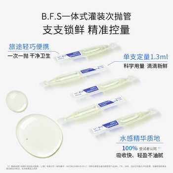 敷尔佳清痘净肤次抛10支精华券后84元包邮 敷尔佳清痘净肤次抛10支精华券后84元包邮