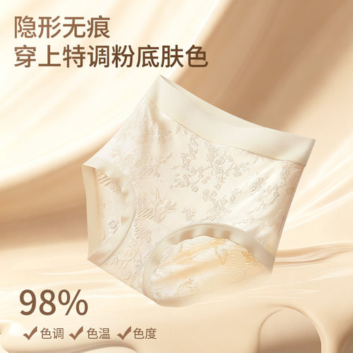 焕丽女王新中式浮雕绣花无痕高腰加长底裆全包臀三角女士内裤女 - 图2