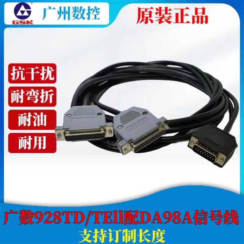 广数980系统信号线928TEII迈信EP00 SG指令线凯恩帝系统到驱动器 - 图2